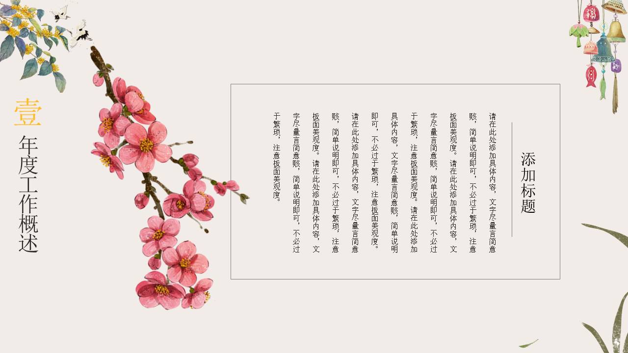 中国古风 (33).pptx